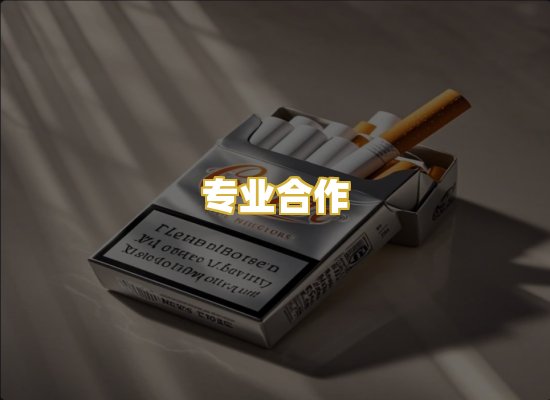 专业合作